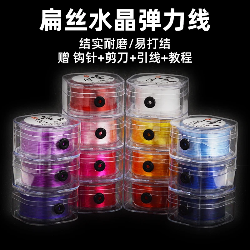 手串绳高端扁丝弹力线水晶线文玩弹力线穿珠耐磨皮筋松紧珍珠线绳