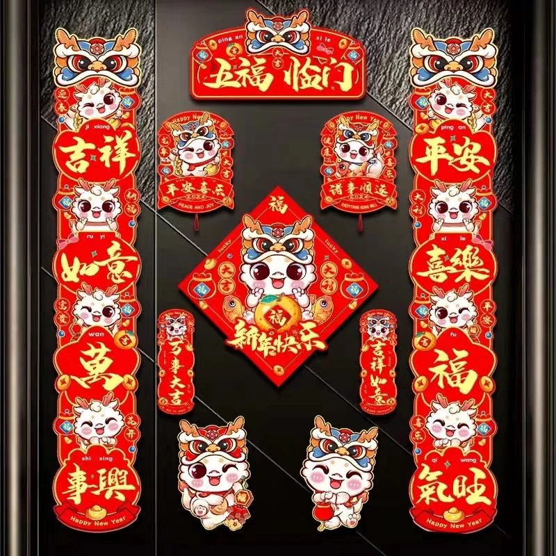 【福小九】2024龙年新款平面烫金家用春联五福临门新年门贴58件套