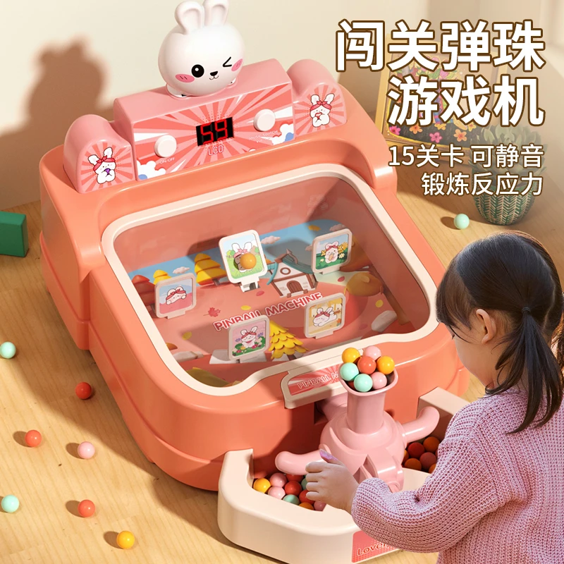 儿童打弹珠游戏机玩具闯关3到6岁男孩女练注意专注力生日