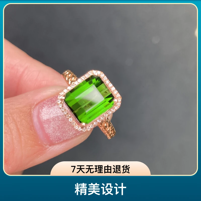 18k金巴西明亮电光铬绿色碧玺戒指镶嵌