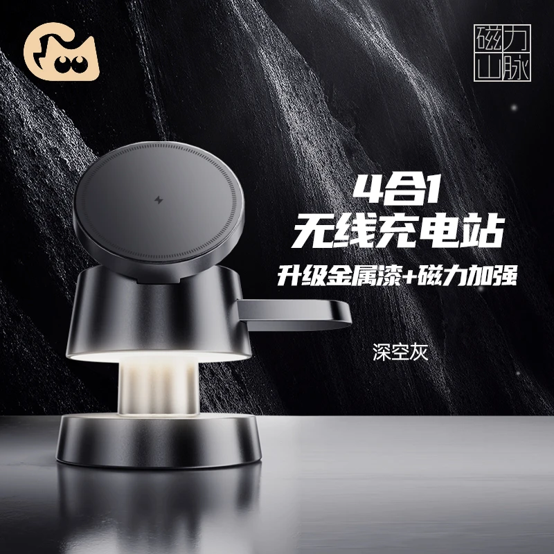 元力猫四合一磁吸充电支架便携式无线充适用iPhone/airpod/iWatch