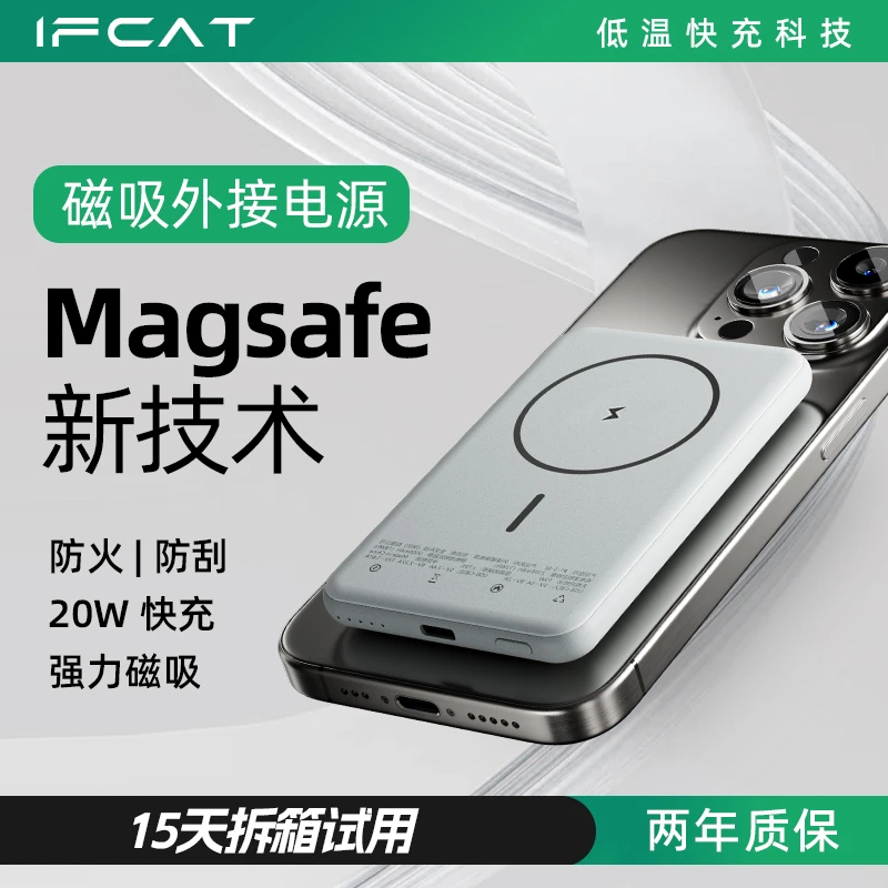 元力猫魔卡MagSafe磁吸快充超薄便携华为苹果专用背夹外接电池