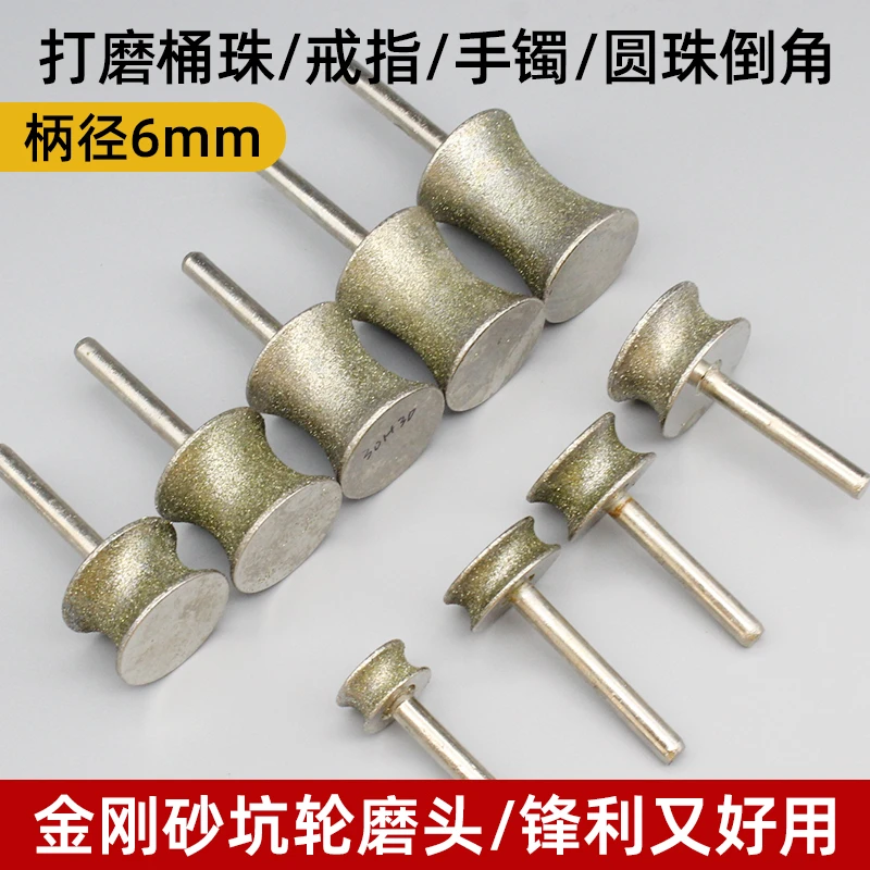 粗砂手镯戒指打磨砂轮 粗砂凹形冲铊 金刚砂坑轮磨头打磨抛光坑轮