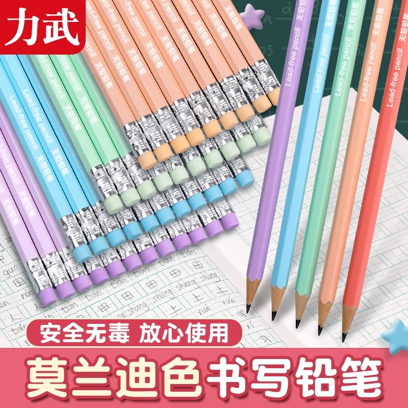 儿童安全无毒素描铅笔彩色六角杆2b考试专用铅笔定制文具套装用品