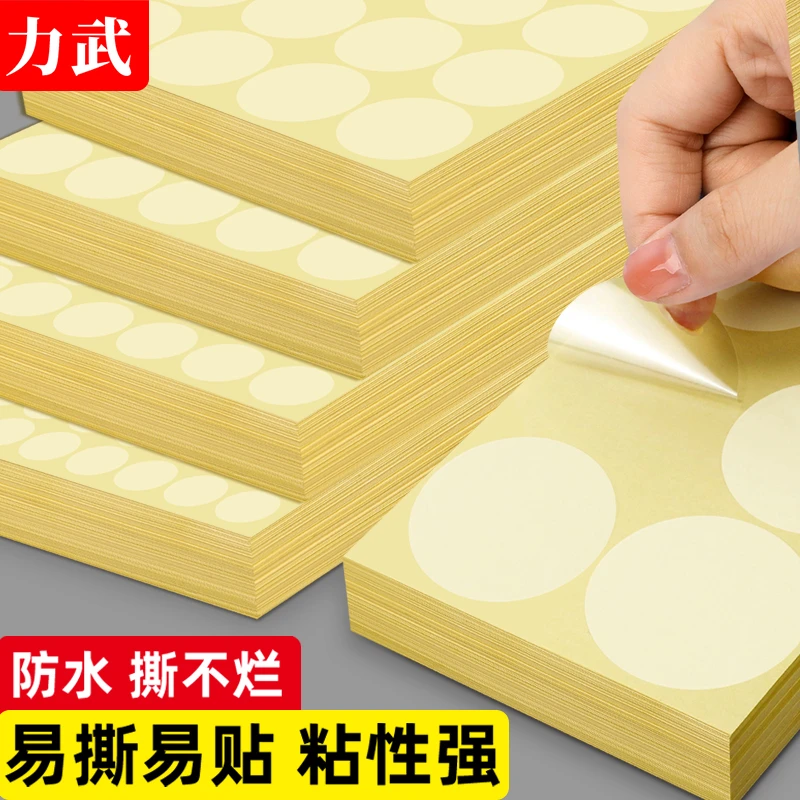 封口贴PVC透明圆形圆点贴纸塑封塑料贴防水外卖封防拆包装透明贴