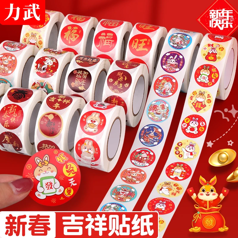 可爱风新年龙年萌龙少女心高颜值多款卡通表情包粘贴方便精选贴纸