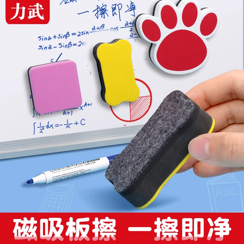 白板笔檫磁吸玻璃可擦黑板擦白黑板擦迷你可吸附磁性