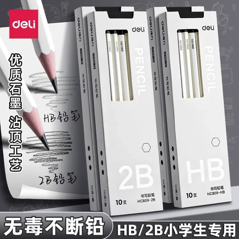 得力小白杆铅笔2b/hb小学生一二年级专用办公绘图素描考试幼儿园