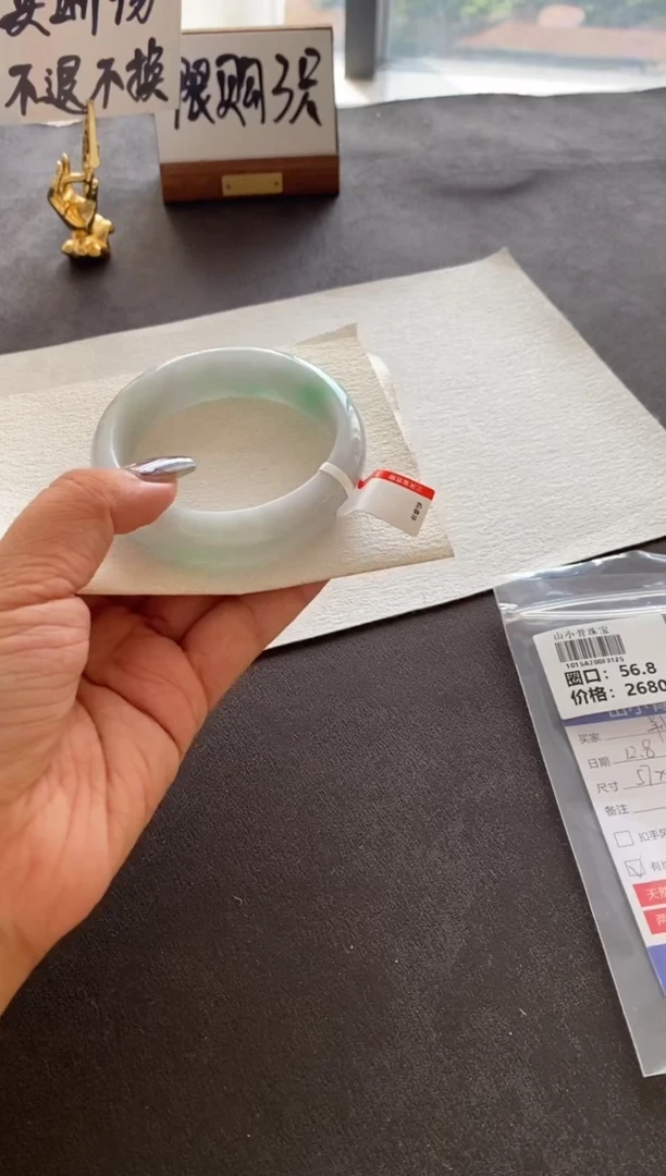 【闪购商品】翡翠手镯未镶嵌26号圈口57*15*8