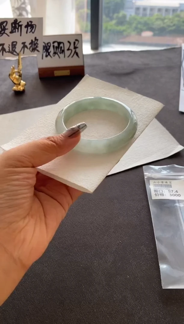 【闪购商品】翡翠手镯未镶嵌29号57*12*8