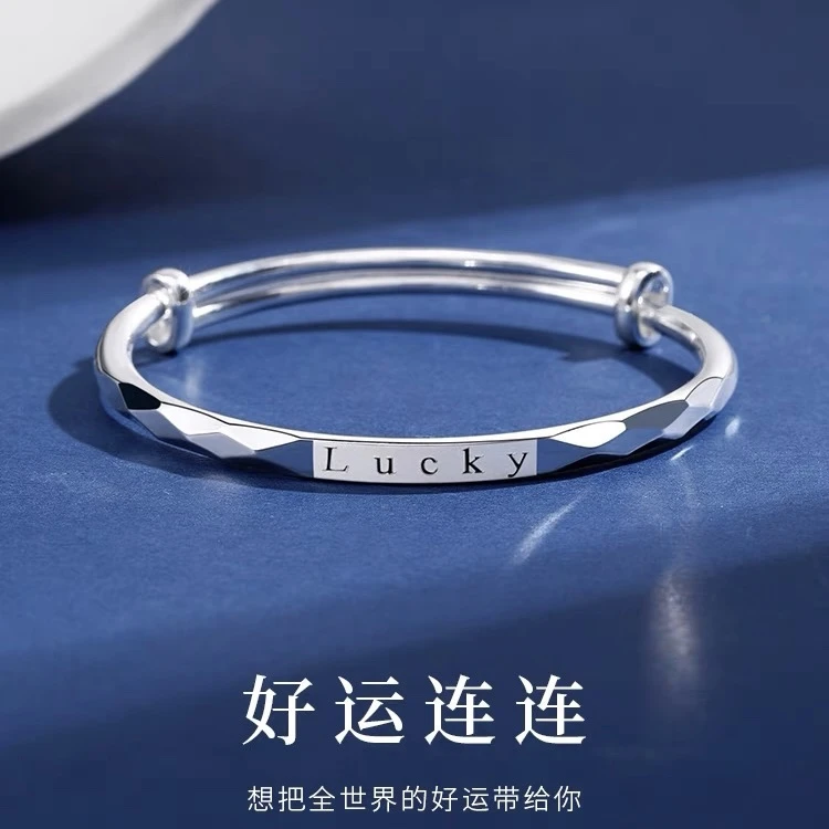足银手镯 999.9足银Lucky幸运手镯女款轻奢小众送女友生日礼物