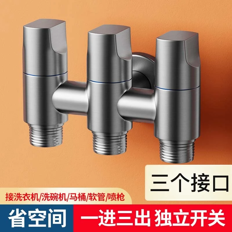 LEEN/勒恩迷你一进二三四出角阀全铜三通四通马桶分水洗衣机龙头