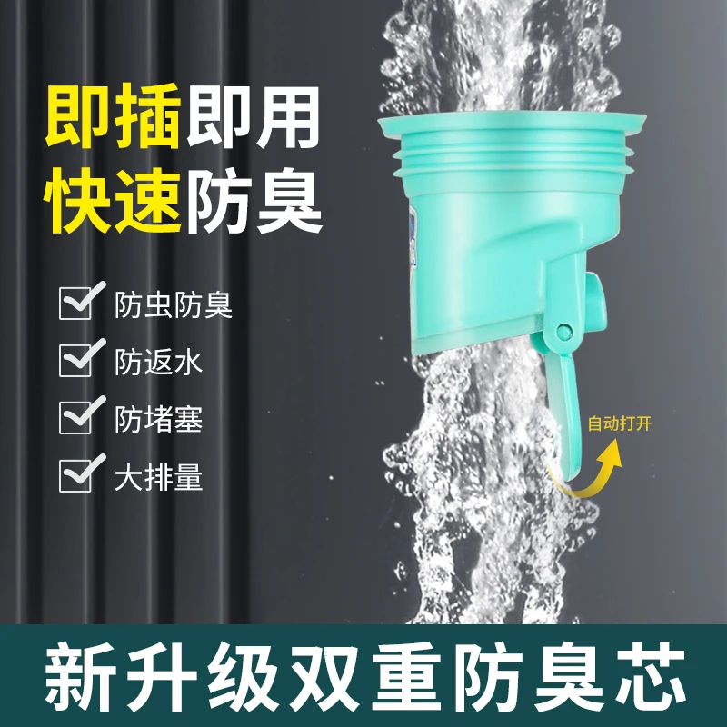 LEEN/勒恩绿色多功能防臭地漏芯 卫生间厨房下水防虫防臭地漏芯