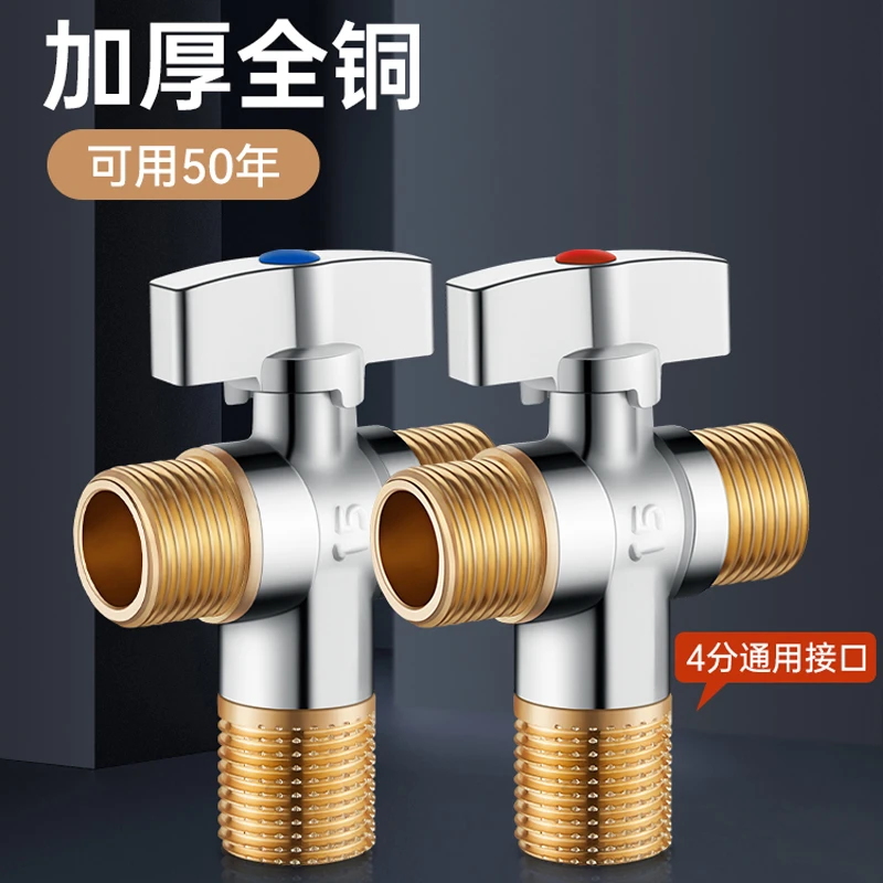 全铜大流量三角阀冷热双头出水球芯三通角阀一进二出一分二开关阀
