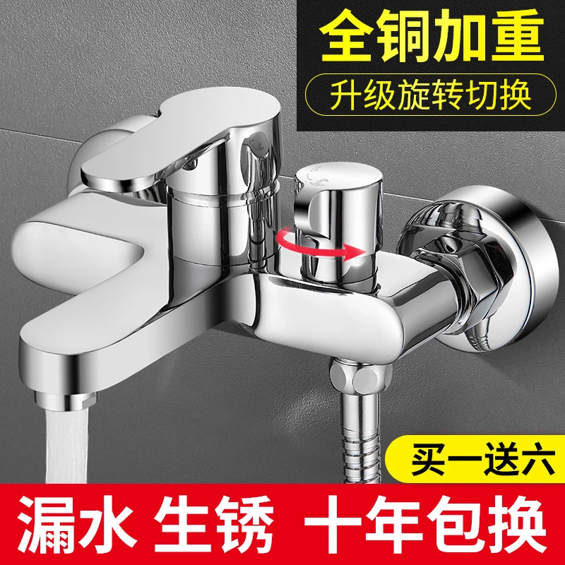 LEEN/勒恩混水阀冷热水龙头全铜花洒套装喷头开关浴室浴缸三联混