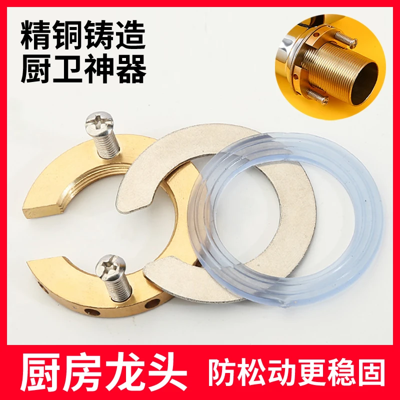 LEEN/勒恩龙头紧固件 洗菜盆面盆冷热单孔水龙头固定紧固螺丝铜螺
