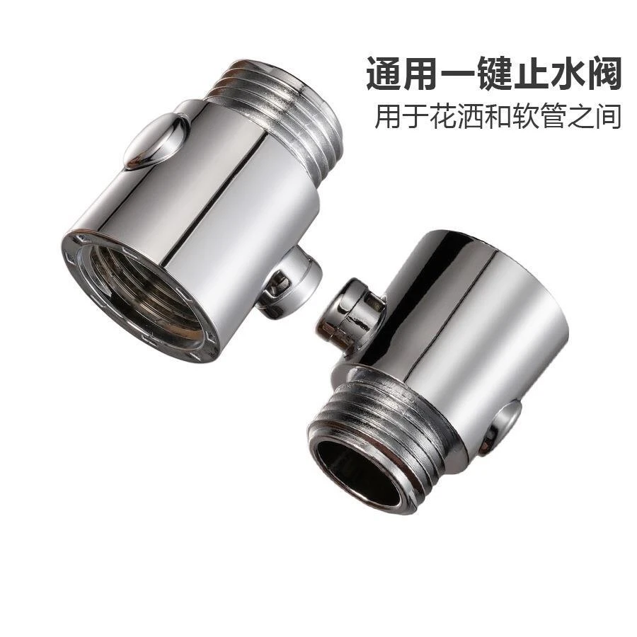 LEEN/勒恩花洒淋浴喷头开关快捷止水通用白色带止水调节方便安装