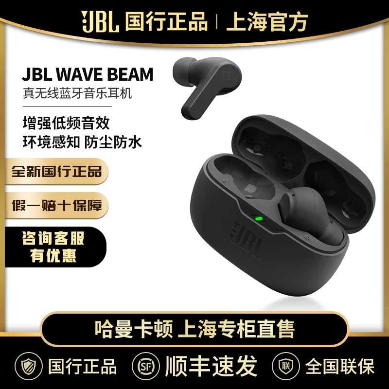 JBLWAVE BEAM 真无线 蓝牙音乐耳机 入耳式通话降噪 运动防水防尘