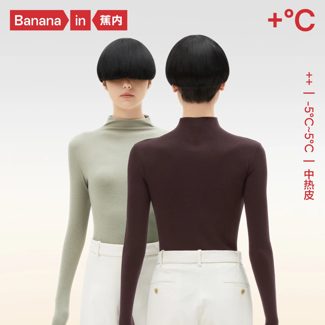 【交个朋友】蕉内热皮502++女士保暖上衣圆领打底内搭莫代尔