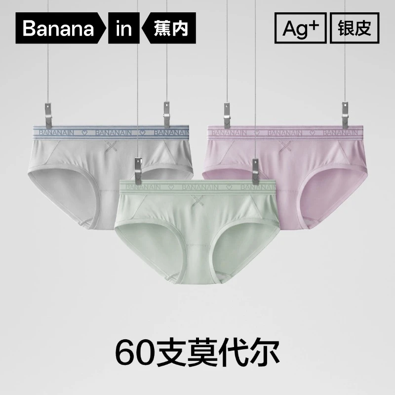 【周冬雨同款】蕉内520S女士爱心内裤莫代尔平底防夹臀抑菌3件装