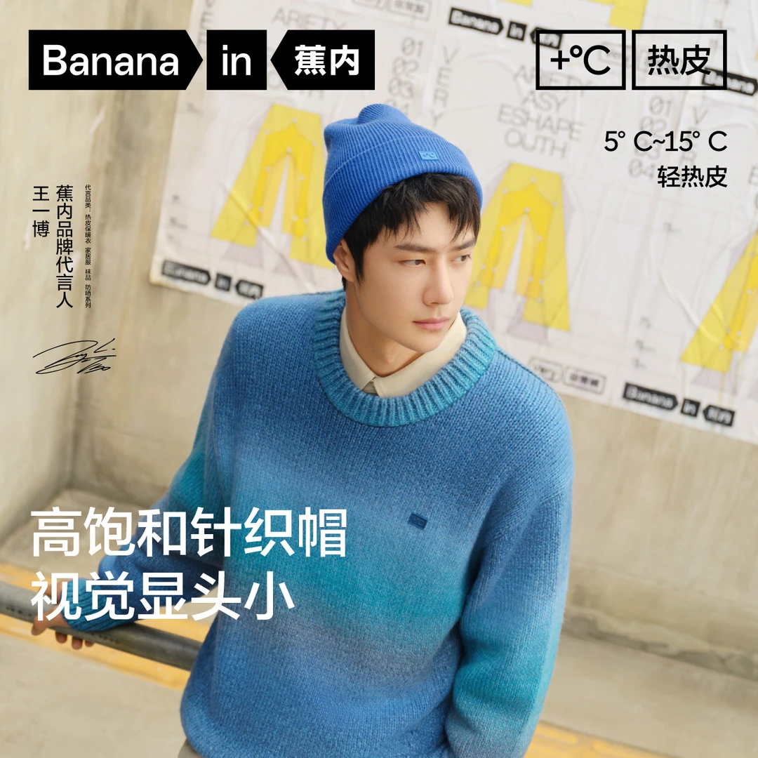 【王一博同款】蕉内热皮501+男女同款纯色针织帽百搭情侣保暖帽子