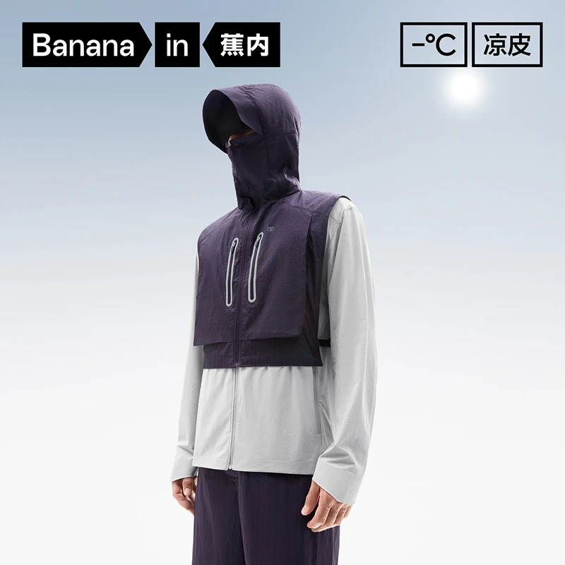蕉内凉皮702UV Pro三合一防晒衣男款外套透气抗菌防晒服空调服
