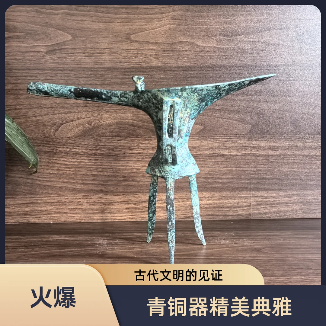 仿制青铜器【乳钉纹铜爵】‌‌‌‌“华夏第一爵”博古架办公室书房摆件