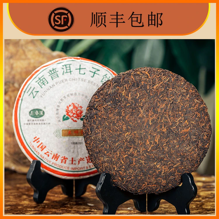 吴启英·大师饼普洱熟茶 2010年老茶熟普 8克/泡耐泡醇厚留香干茶