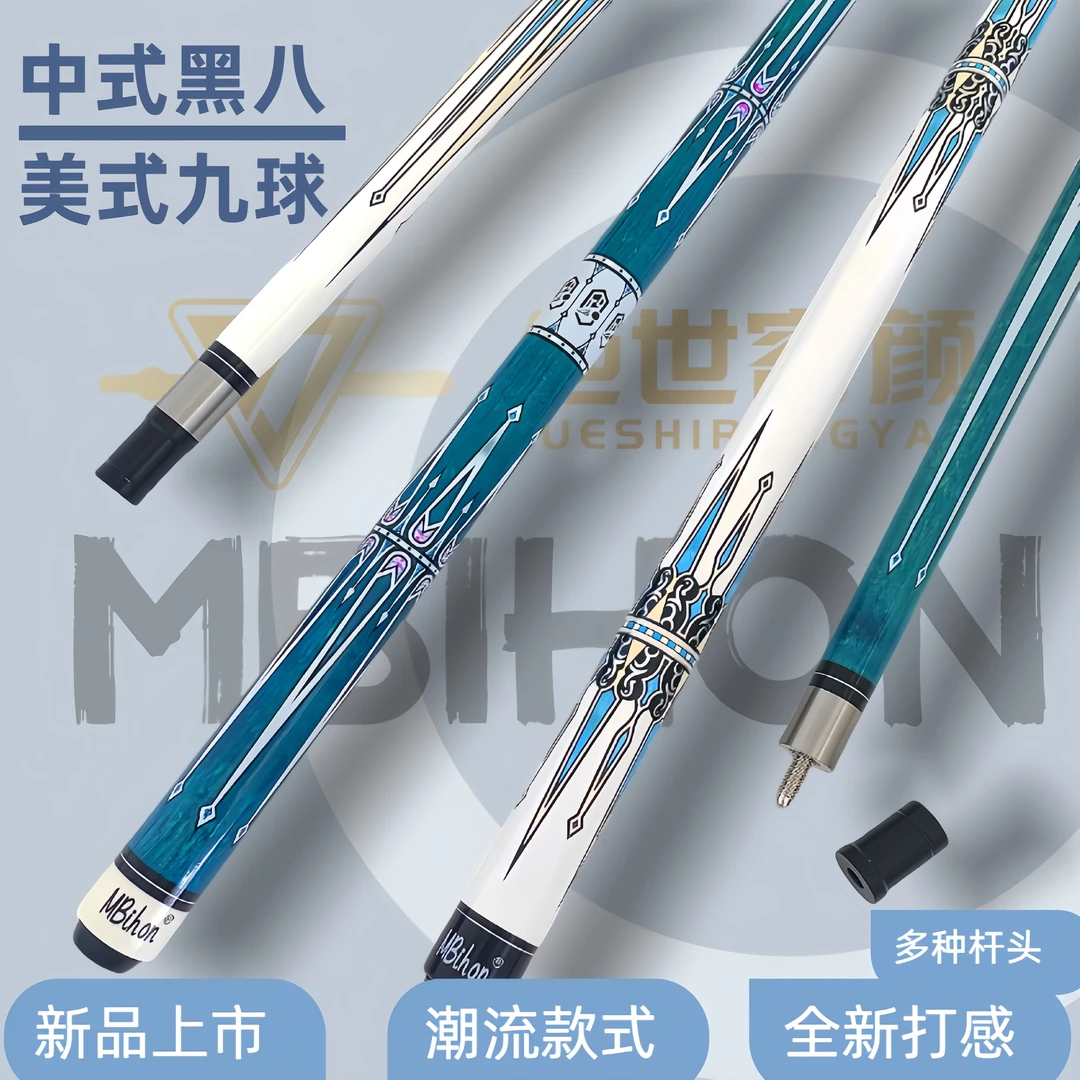 MBIHON音符冰魂高级台球杆中式黑八九球杆大头中头小头分体桌球杆