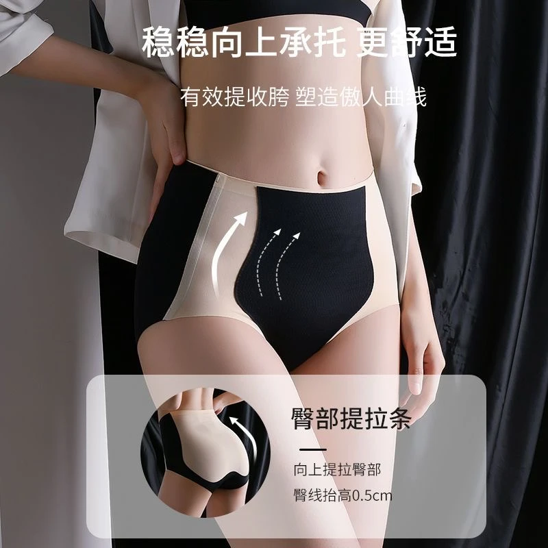 裸感无痕高腰收腹内裤女收胯蜜桃臀提臀翘臀高弹强力收肚子塑身裤