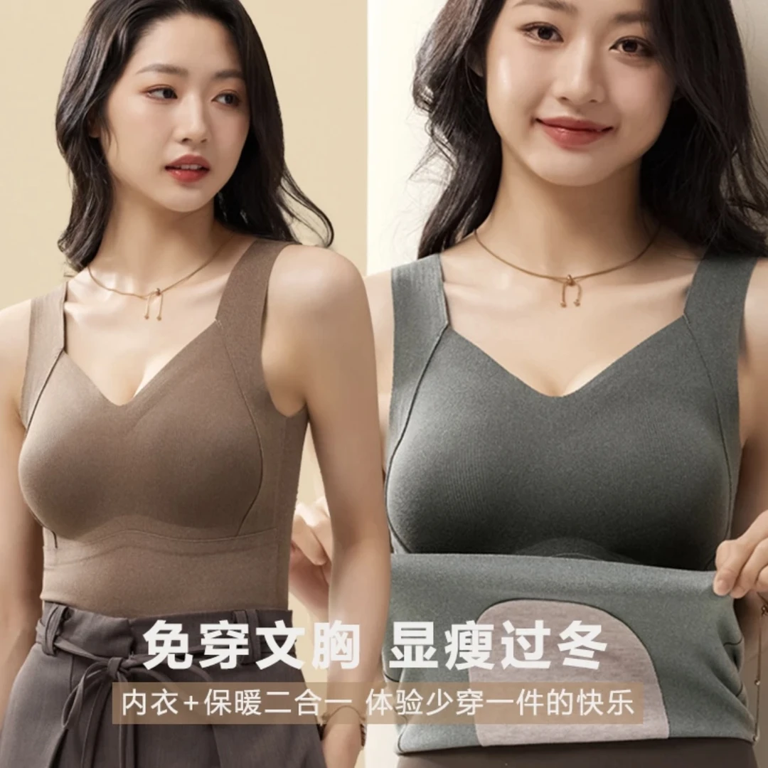 大码德绒保暖背心女带胸垫一体式无痕护肚贴片加绒加厚内搭打底衫