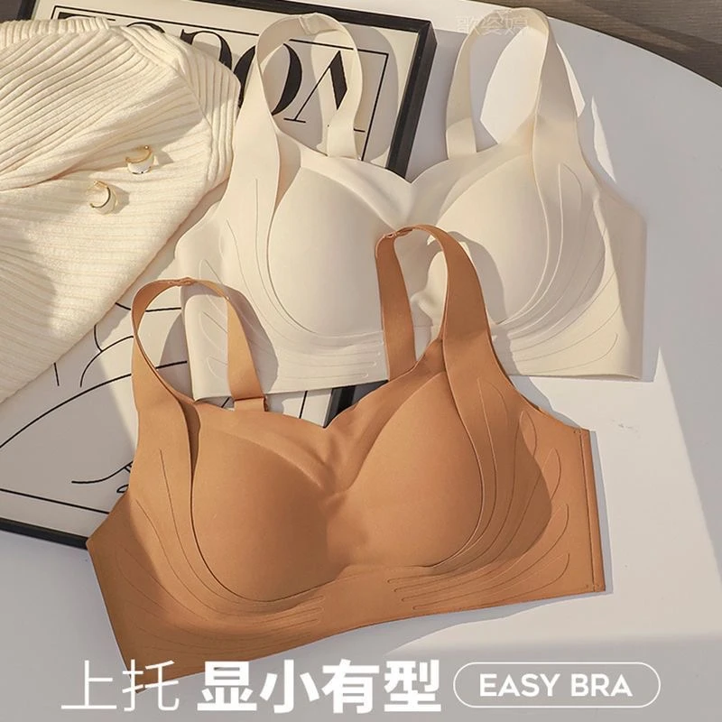 无痕内衣女士裸感聚拢无钢圈薄款调整型收副乳防下垂美背运动文胸