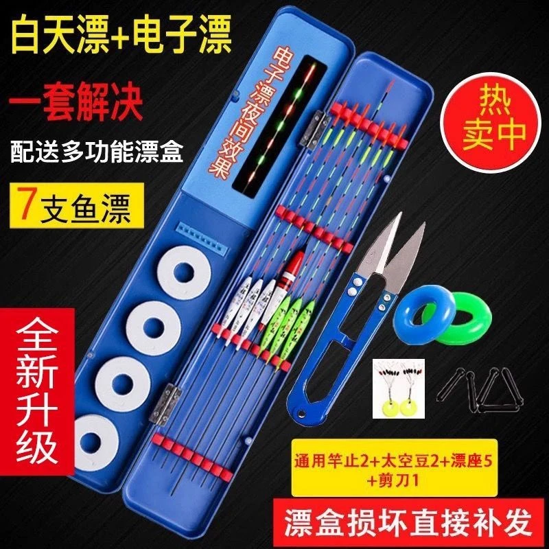 多功能漂盒+7支3支装鱼漂巴尔杉漂电子漂夜光漂巴杉木漂漂盒套盒