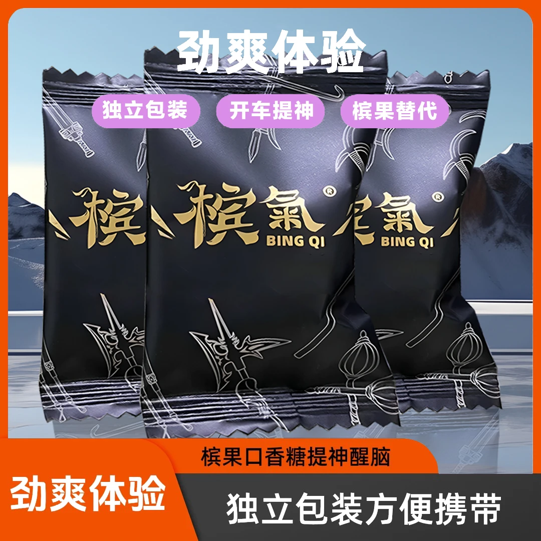 槟气口香糖槟果便携正品科技解馋清新口气槟果正品独立包装功能性