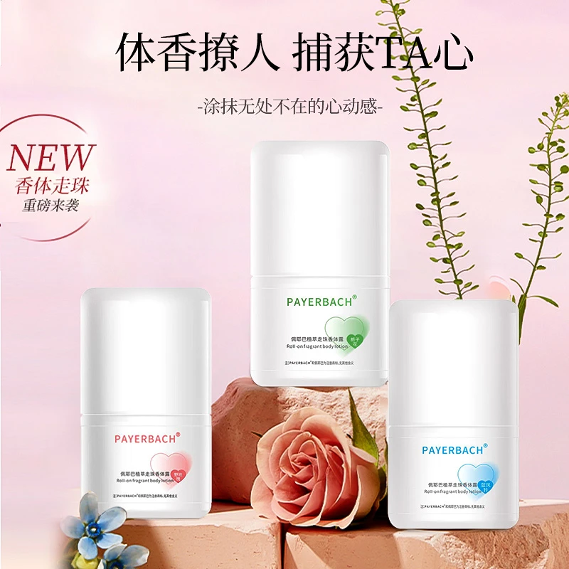 抑汗清爽走珠香体女护肤女士持久学生紧致止汗膏