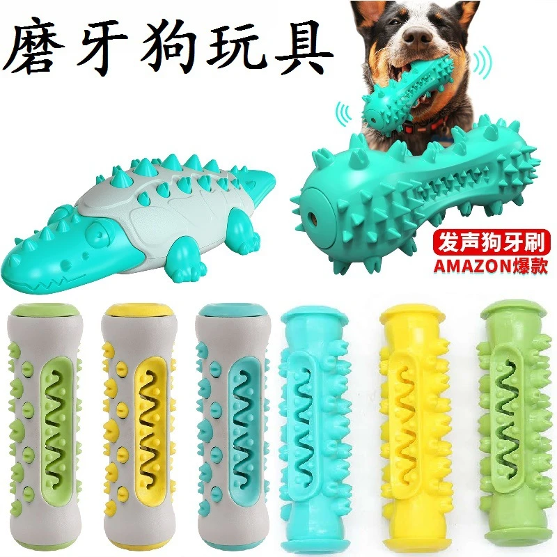 磨牙狗玩具大号啃咬磨牙洁齿大小狗牙刷小中大型犬金毛狗狗玩具
