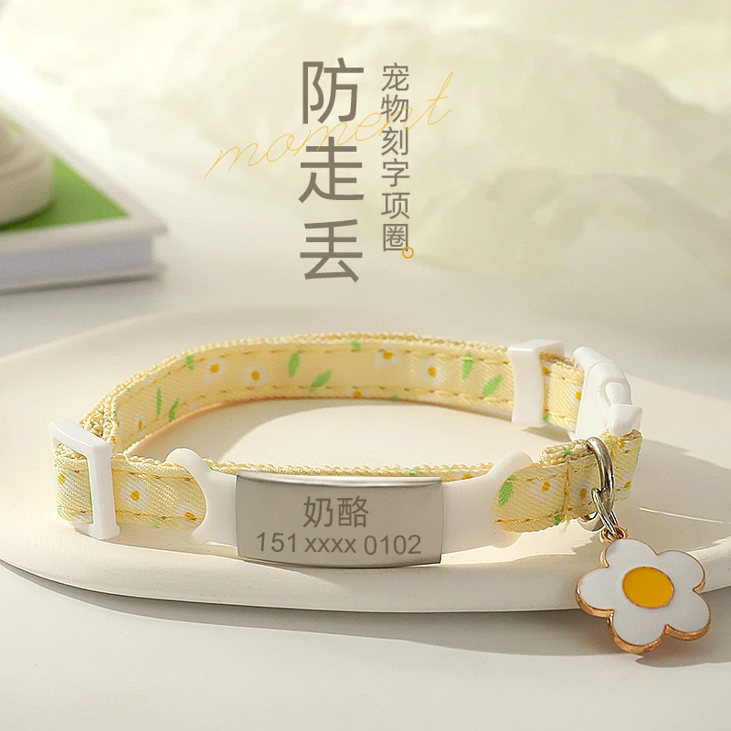 宠物猫咪可爱结实名牌卡扣可调防丢牌小型犬脖圈刻字项圈舒适轻盈