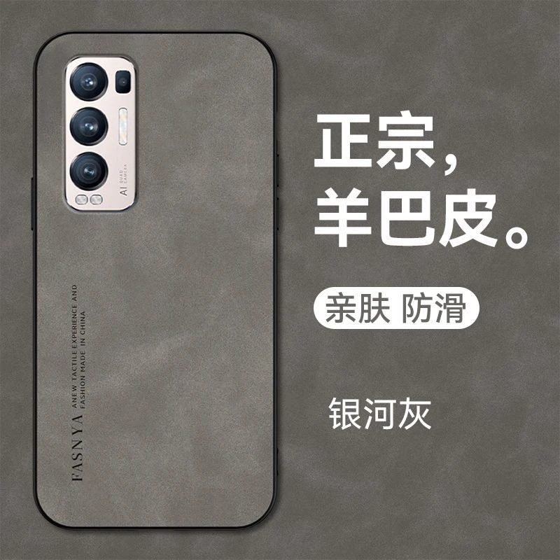 OPPOReno5Pro+手机壳磨砂款羊巴皮高级轻奢男女款超薄防摔硅胶壳