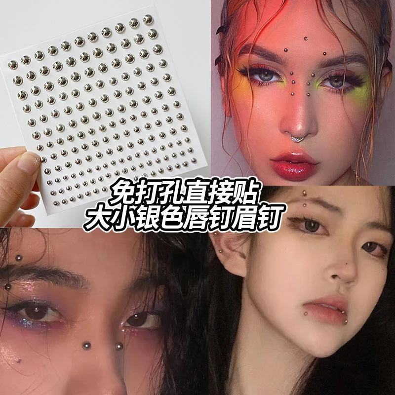 免打孔直接贴唇钉耳钉眉钉鼻钉无洞个性妆造脸部贴钻演出银色