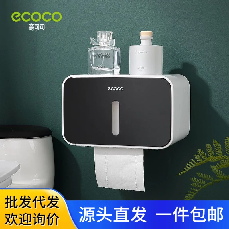 卫生间纸巾盒厕纸卫生纸多功能防水创意家用壁挂免打孔防水抽纸盒