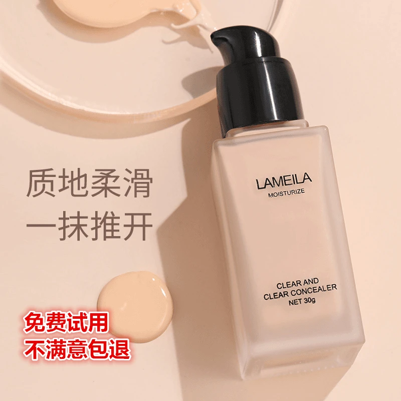 法国兰冠水润清透粉底液遮瑕持妆防水不脱妆持久学生mookoo粉底液