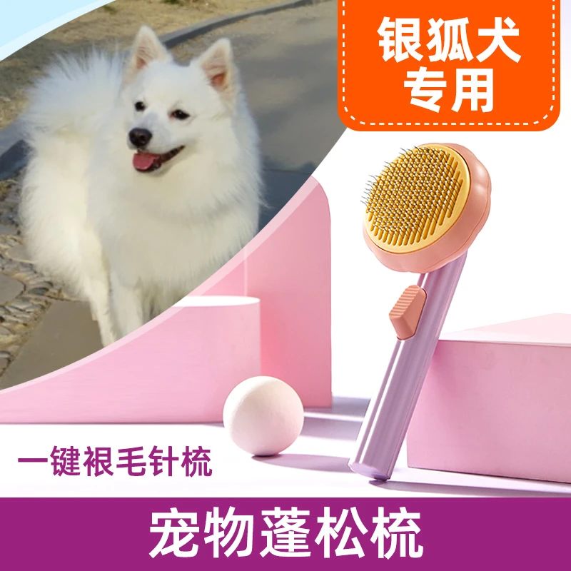 银狐犬专用宠物蓬松梳梳子针梳拉毛开结直排梳狗狗开结梳清洁用品