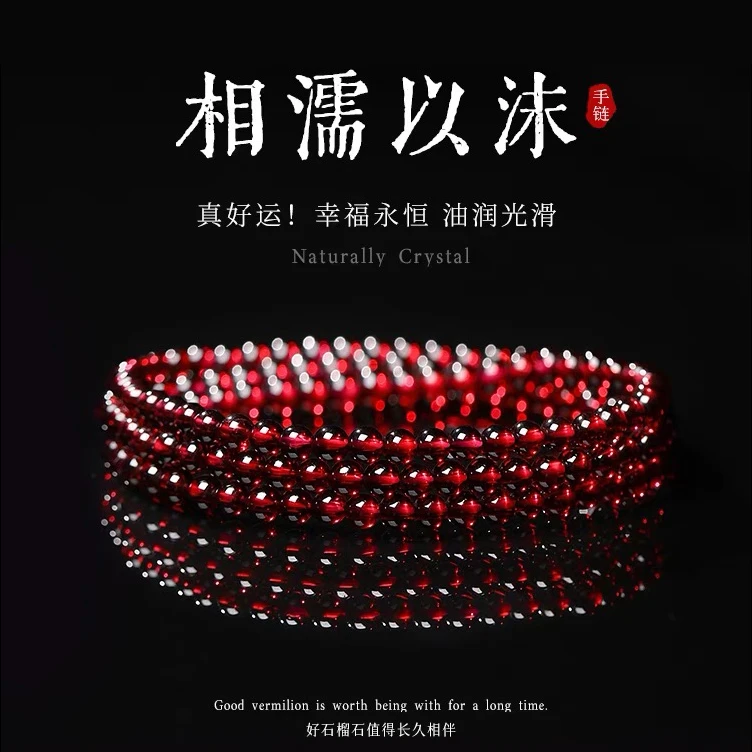 全净体天然石榴石三圈手链高品质酒红石榴石女人石多圈手串
