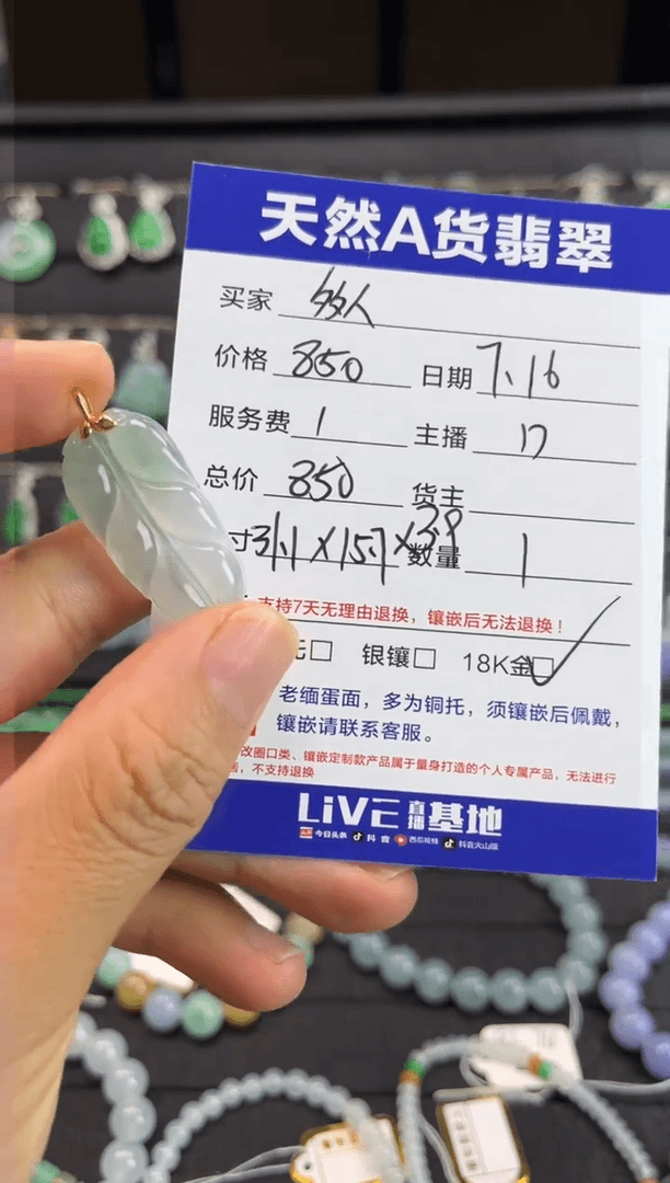 【闪购商品】翡翠吊坠(不含链)18K金镶嵌叶子