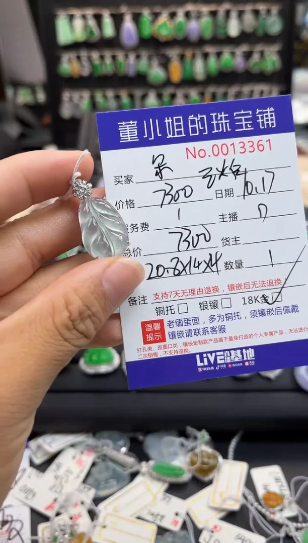 【闪购商品】翡翠吊坠(不含链)18K金镶嵌吊坠