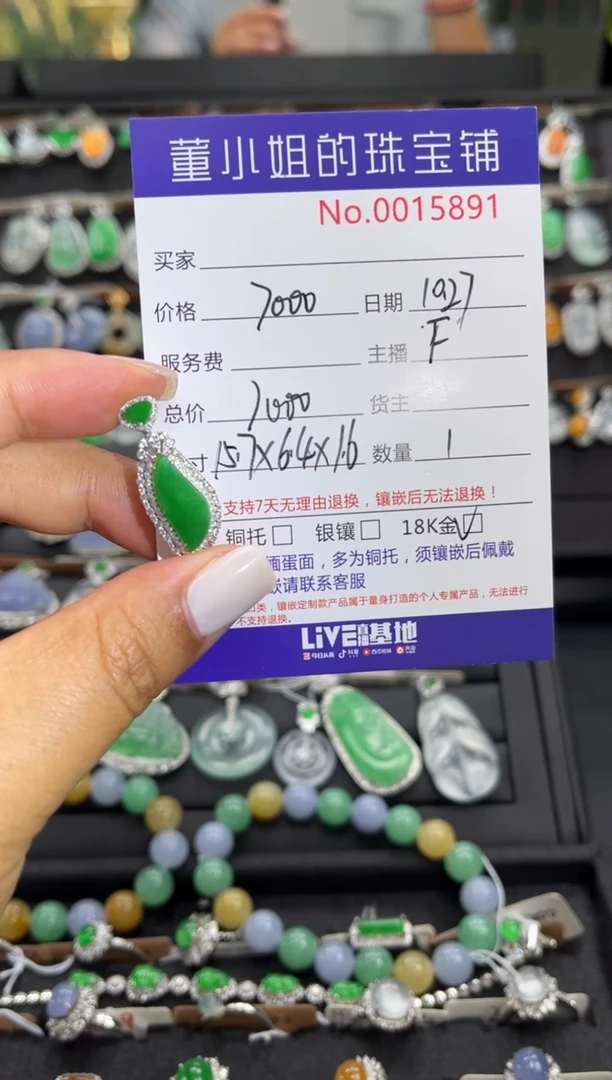 【闪购商品】翡翠吊坠(不含链)18K金镶嵌吊坠
