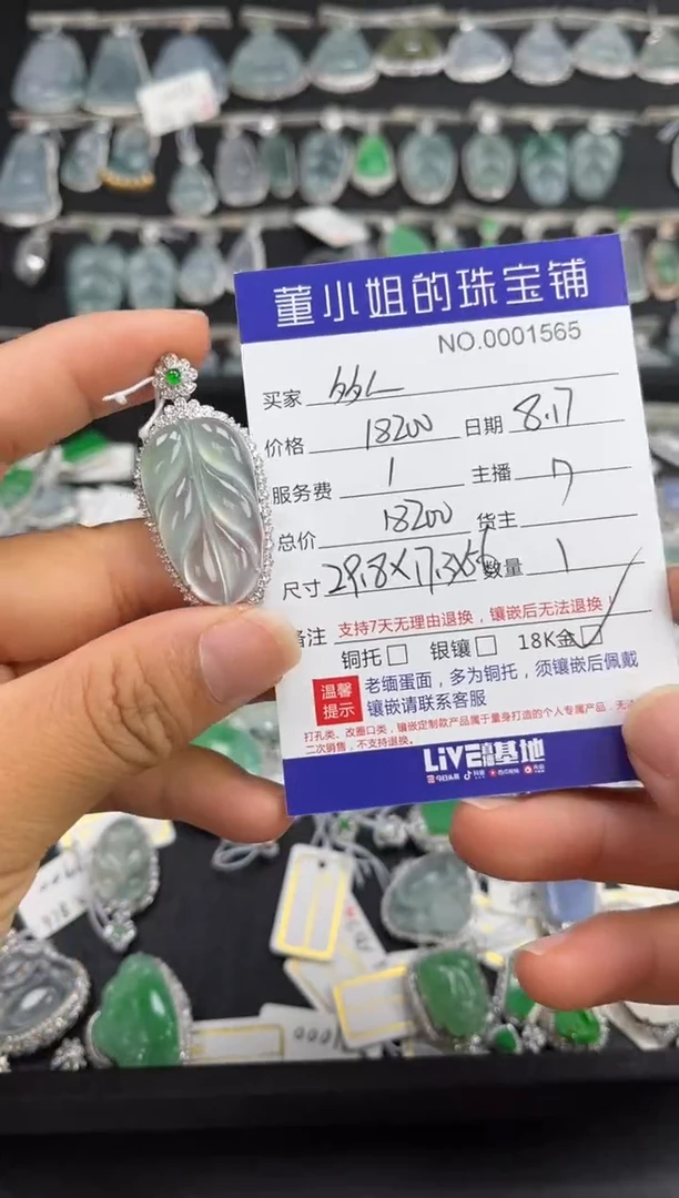 【闪购商品】翡翠吊坠(不含链)18K金镶嵌吊坠