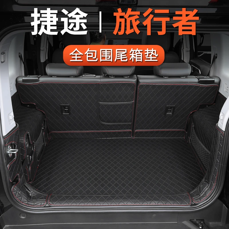 使用捷途旅行者后备箱垫全包围尾箱垫汽车内饰环保防水旅行者改装