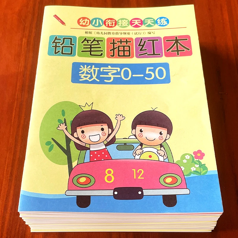 幼儿语文汉字拼音笔画笔顺偏旁部首26个英文字母数字描红练字帖