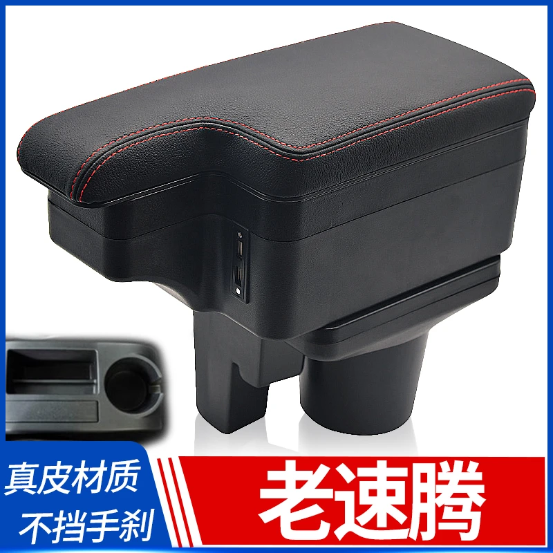 06-11款大众速腾扶手箱老速腾原厂专用中央手扶箱原装改装配件
